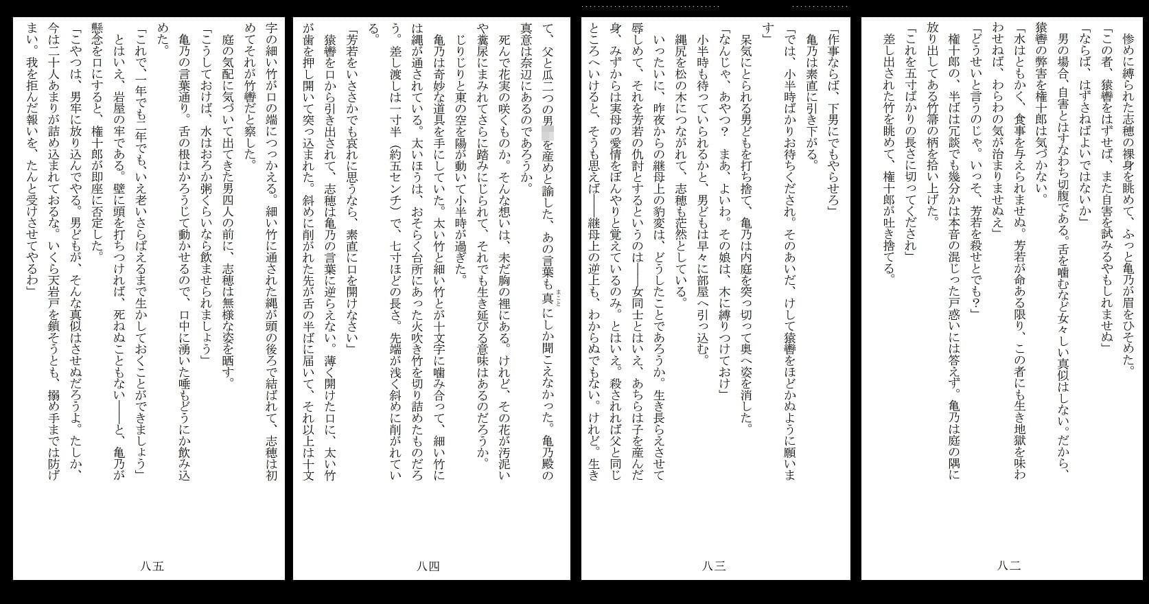 裸囚姫牢虐譚 サンプル 4