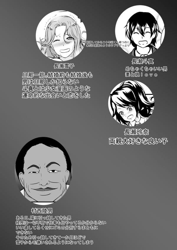 隣の無敵の人に最愛の妻を… サンプル 1