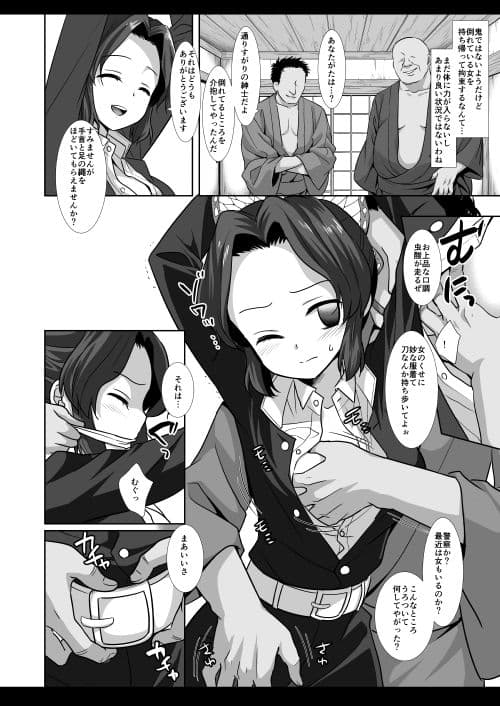 しのぶ拘束輪● サンプル 2