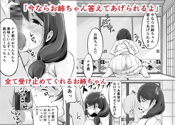 イトコのお姉ちゃんと僕の甘々性活 サンプル 3