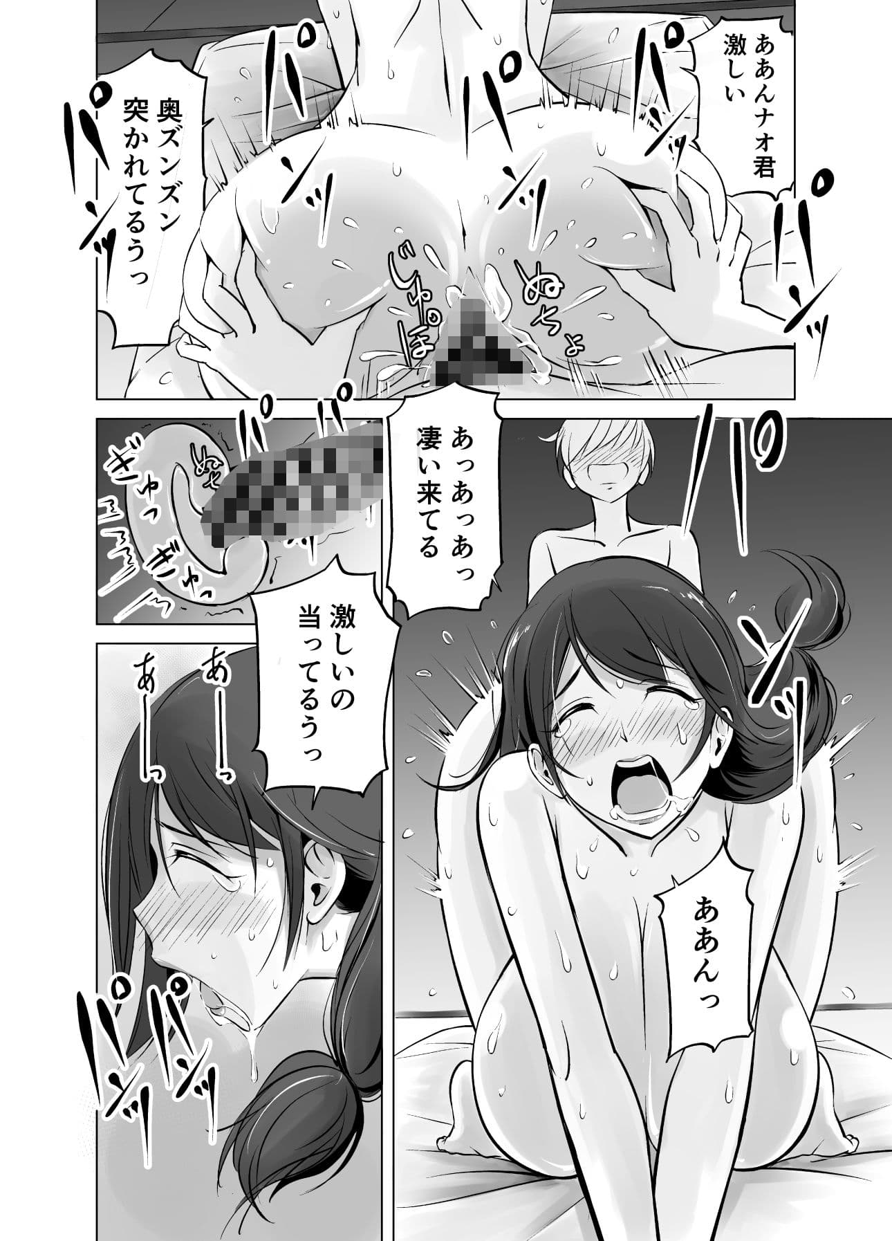 イトコのお姉ちゃんと僕の甘々性活 サンプル 10