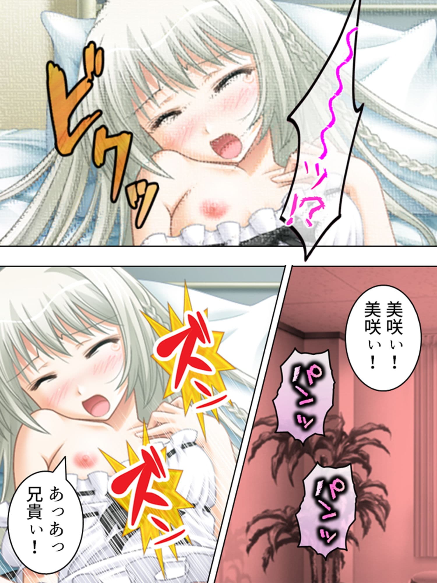 白衣の天使にお注射シちゃってイイですか？ 2巻 サンプル 6