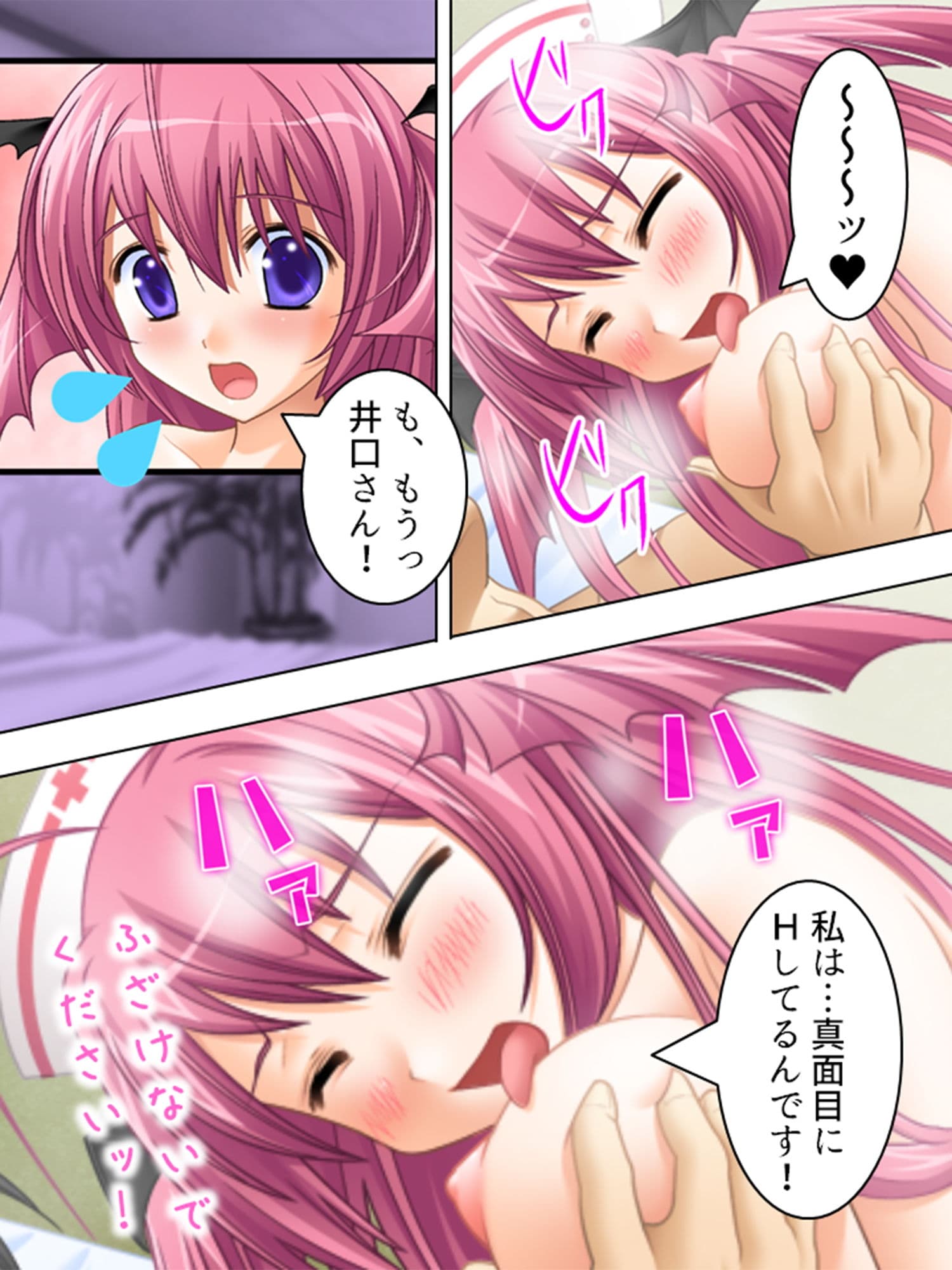 白衣の天使にお注射シちゃってイイですか？ 2巻 サンプル 8