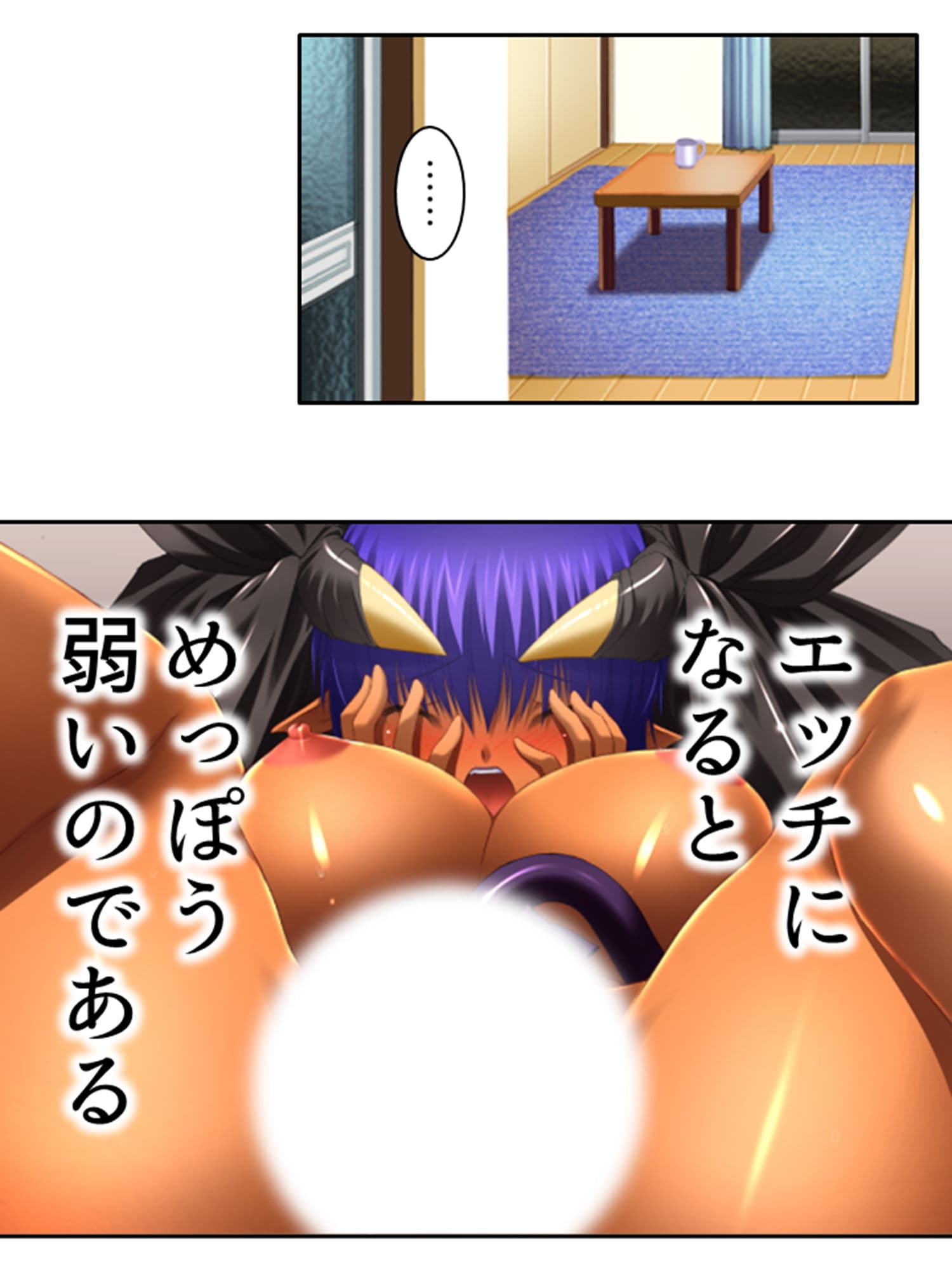 サキュバスと宅飲みしたら理性も身体も溶かされて サンプル 2