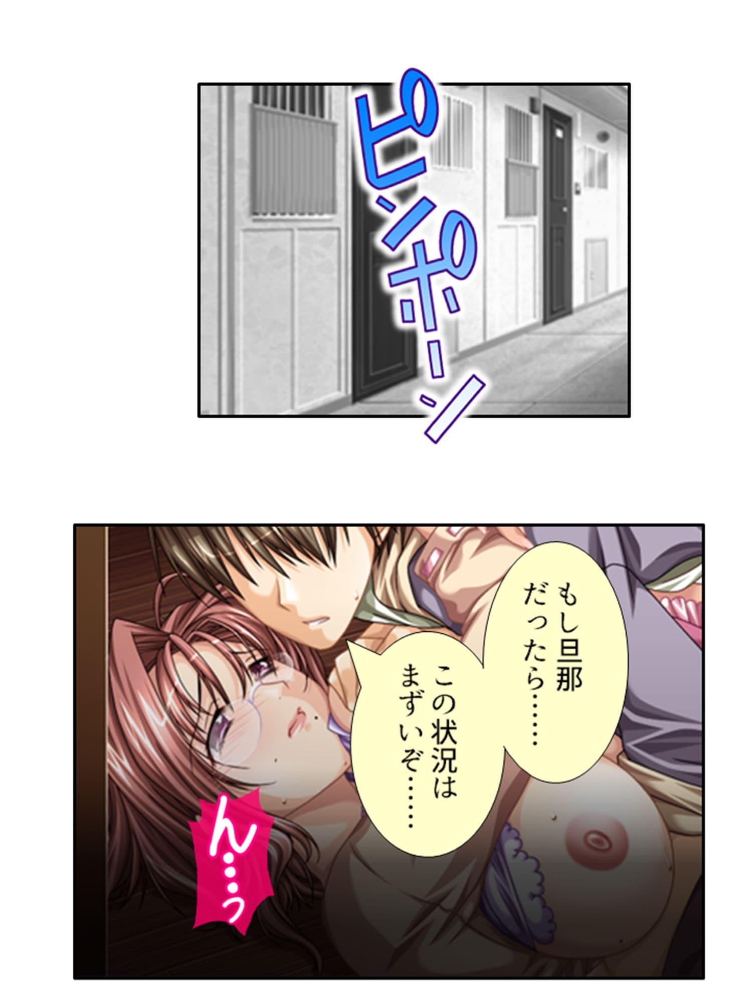 ハイテク覗き！ドローンで人妻の痴態を集めて即挿入！ 2巻 サンプル 6