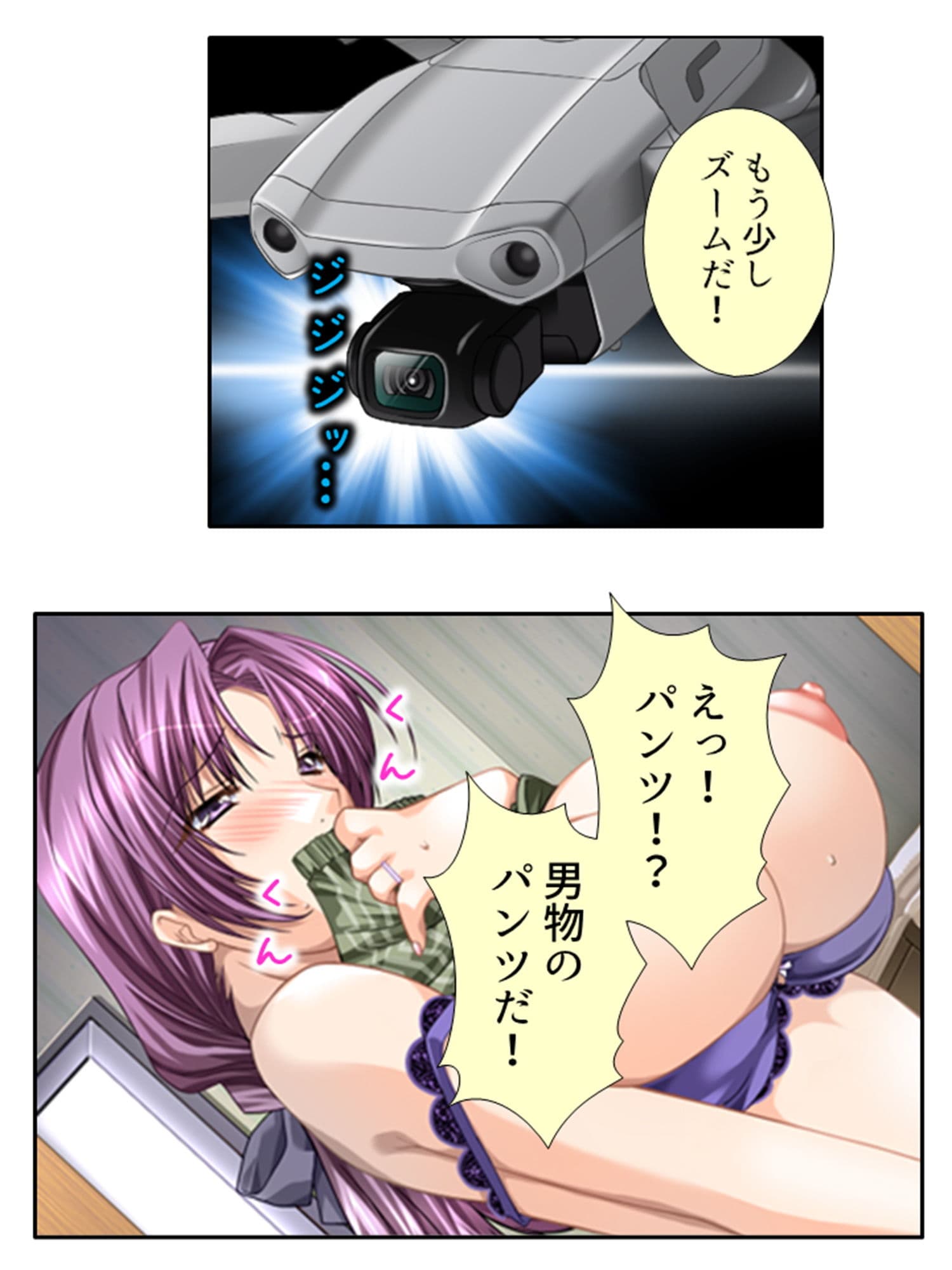 ハイテク覗き！ドローンで人妻の痴態を集めて即挿入！ 2巻 サンプル 8