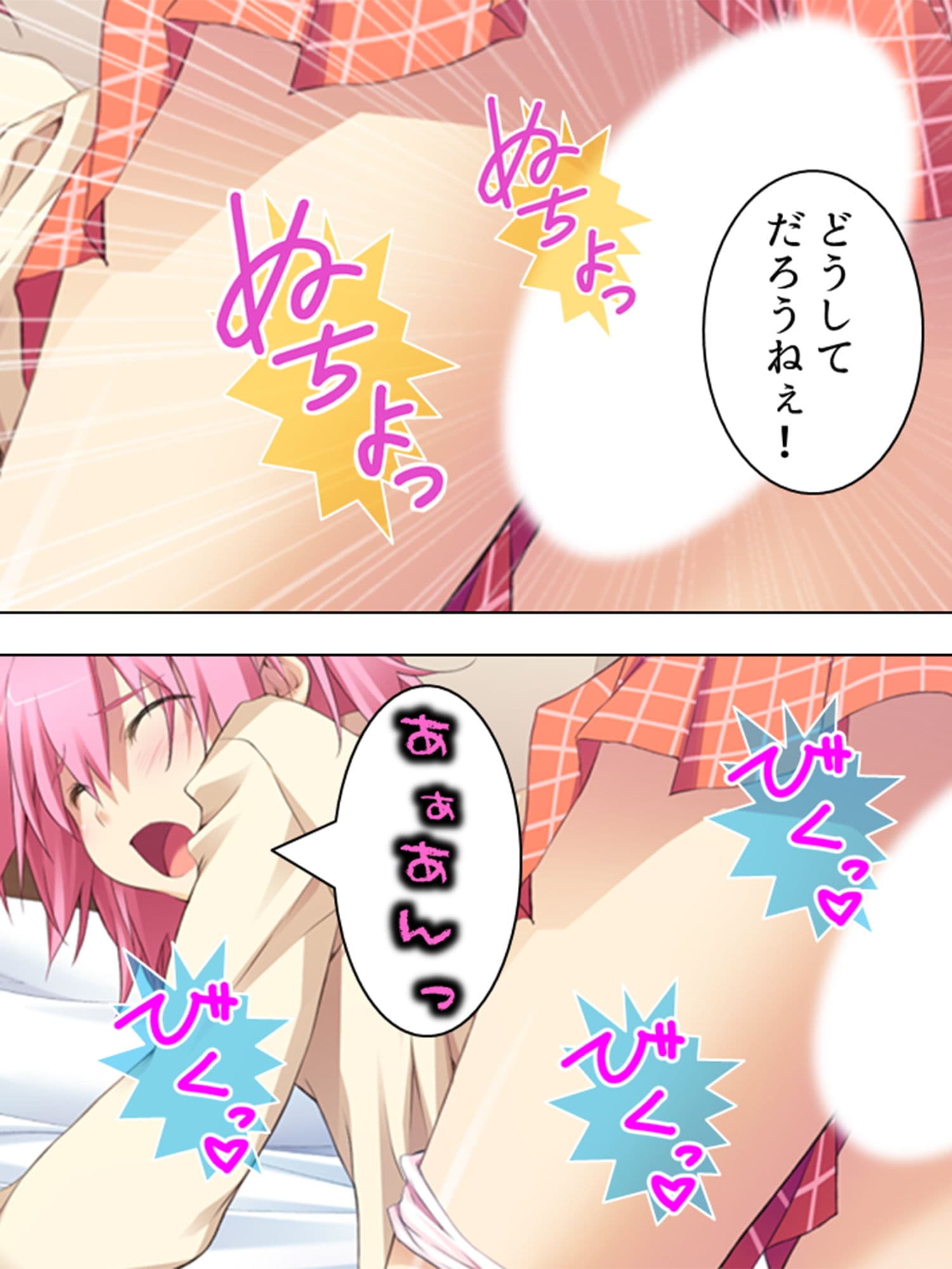 政府に逆らう魔女たちを好き放題イカせまくる俺 4巻 サンプル 7