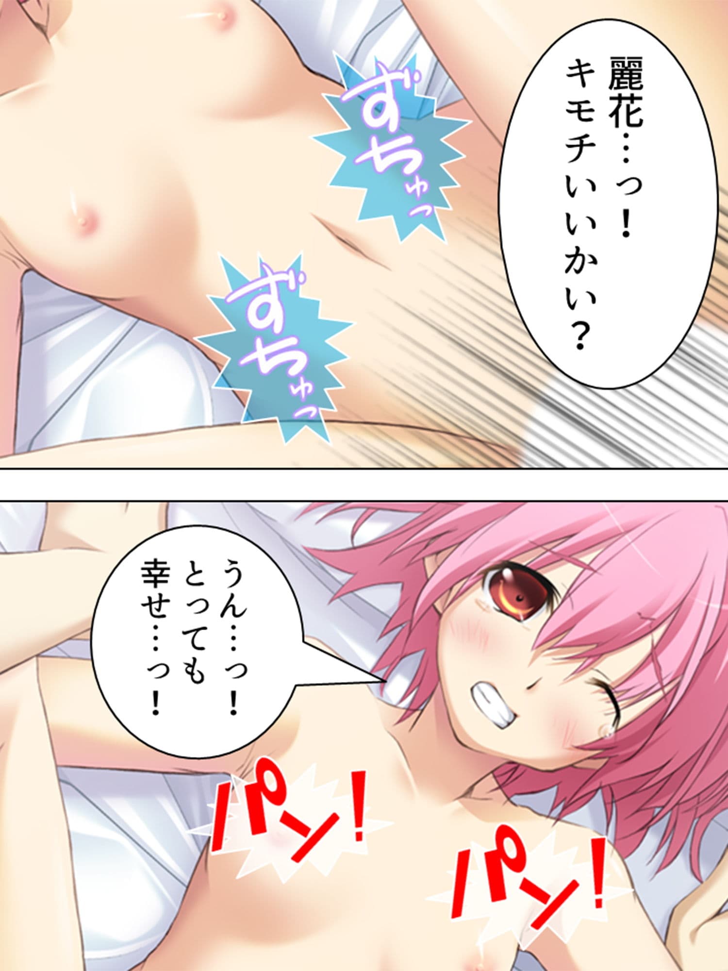 政府に逆らう魔女たちを好き放題イカせまくる俺 4巻 サンプル 9