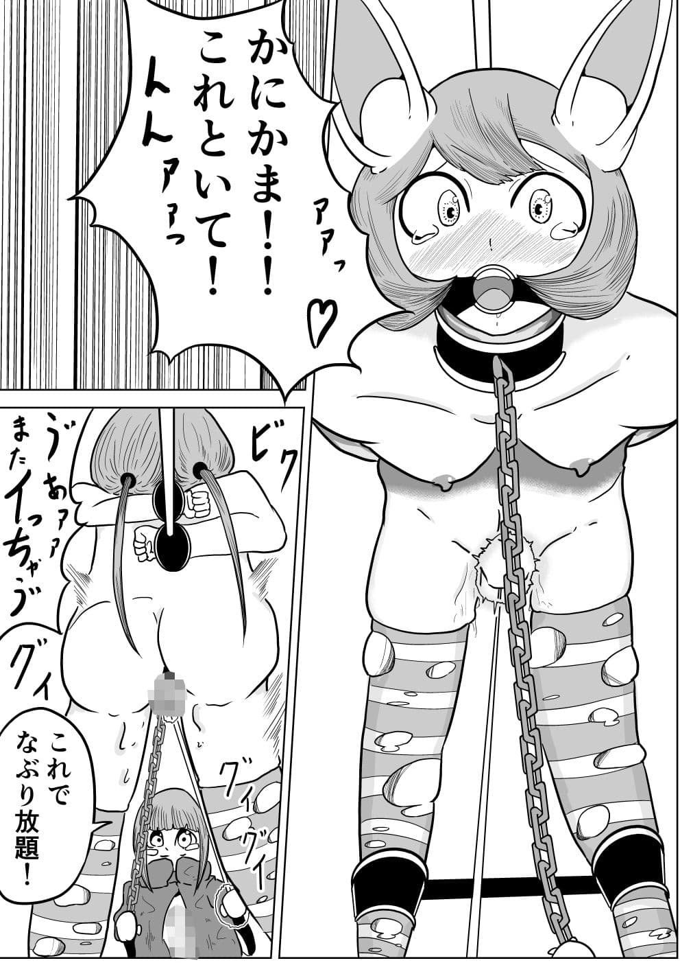 かにかまコロシアム〜とまりまり編〜 サンプル 3