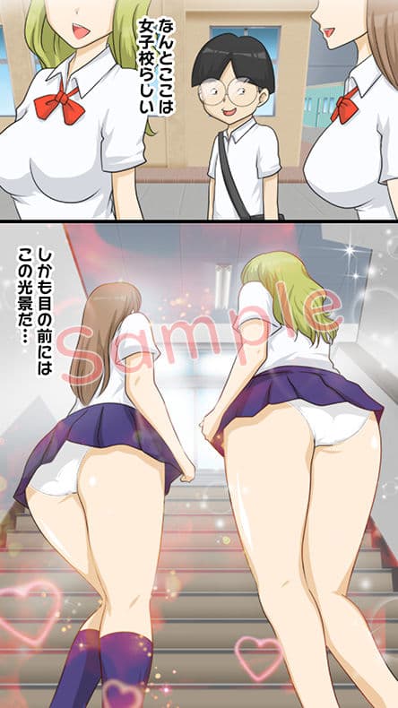 潜入！パンチラ女学園 サンプル 1