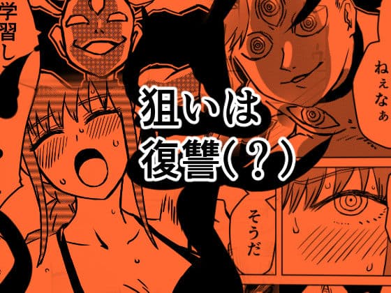 支配×支配 サンプル 2