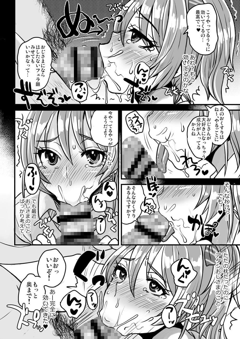 Chemical Lover＋カリスマJ○アイドルAVデビュー サンプル 3