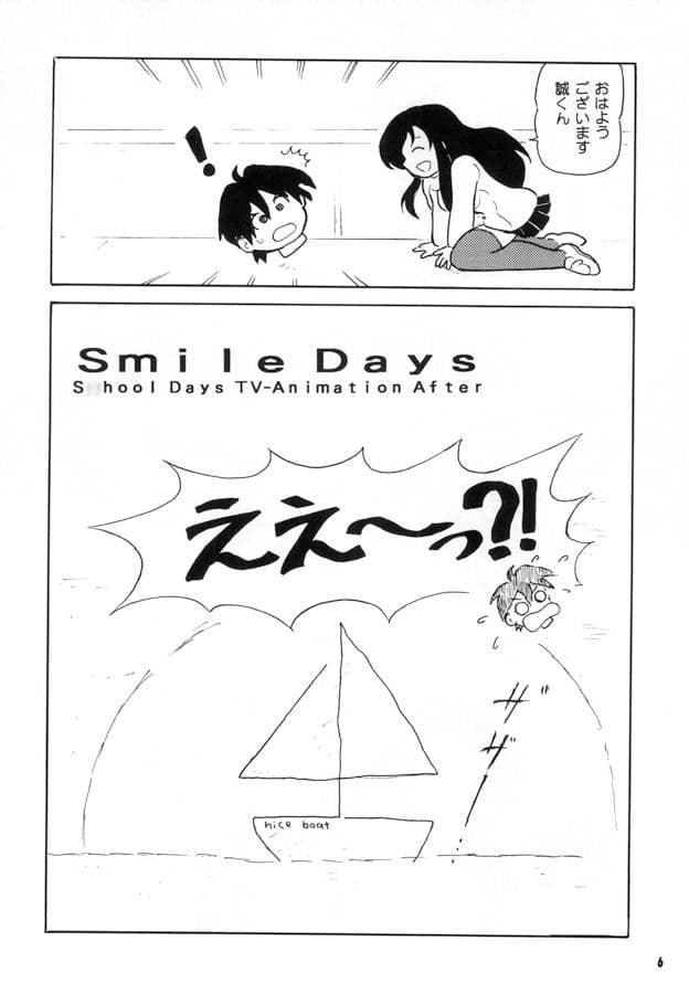 SmileDays サンプル 1