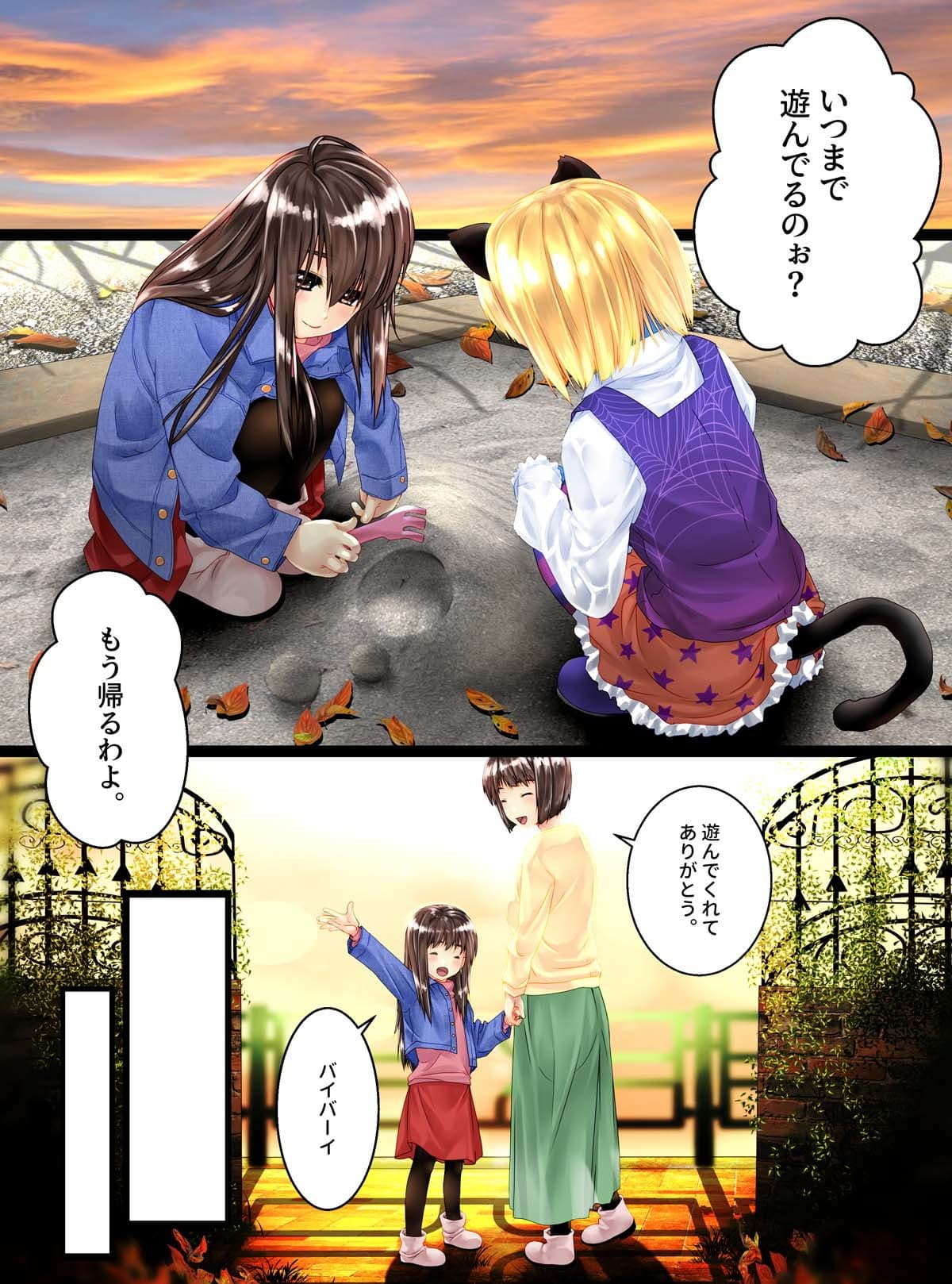 ガラス化の怪談 サンプル 1
