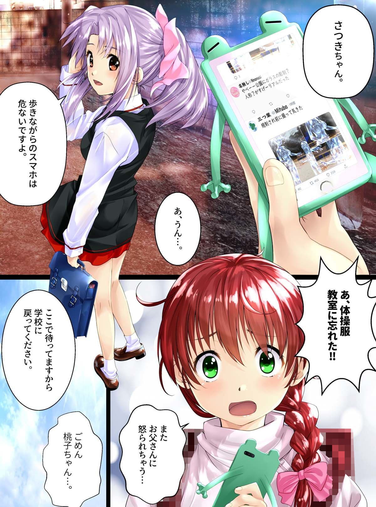 ガラス化の怪談 サンプル 3