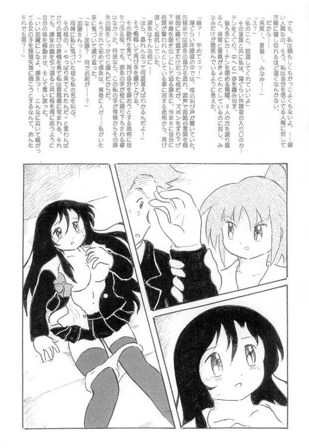 乙女の分岐点 サンプル 1