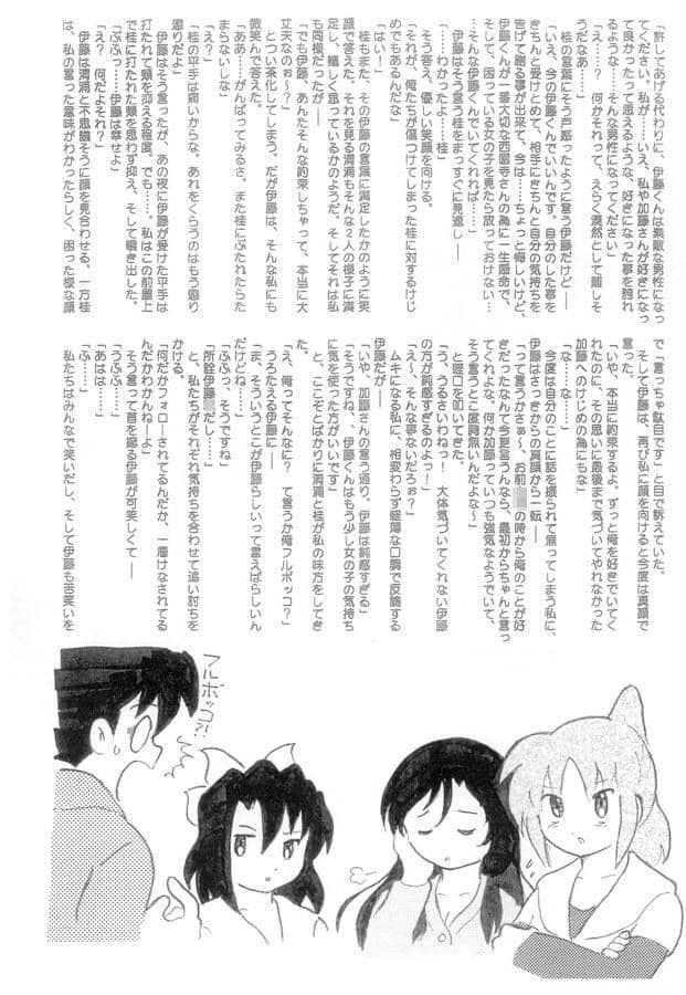 乙女の分岐点 サンプル 3