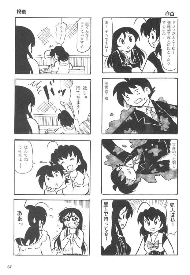 あずまこと氏ね サンプル 2