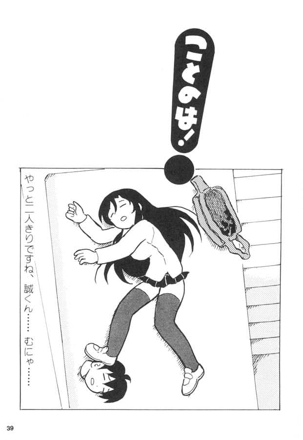 あずまこと氏ね サンプル 3