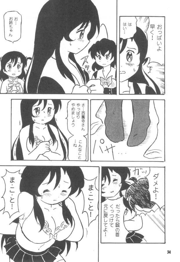 ウルトラで超でダイナミックなスクールデイズ サンプル 3