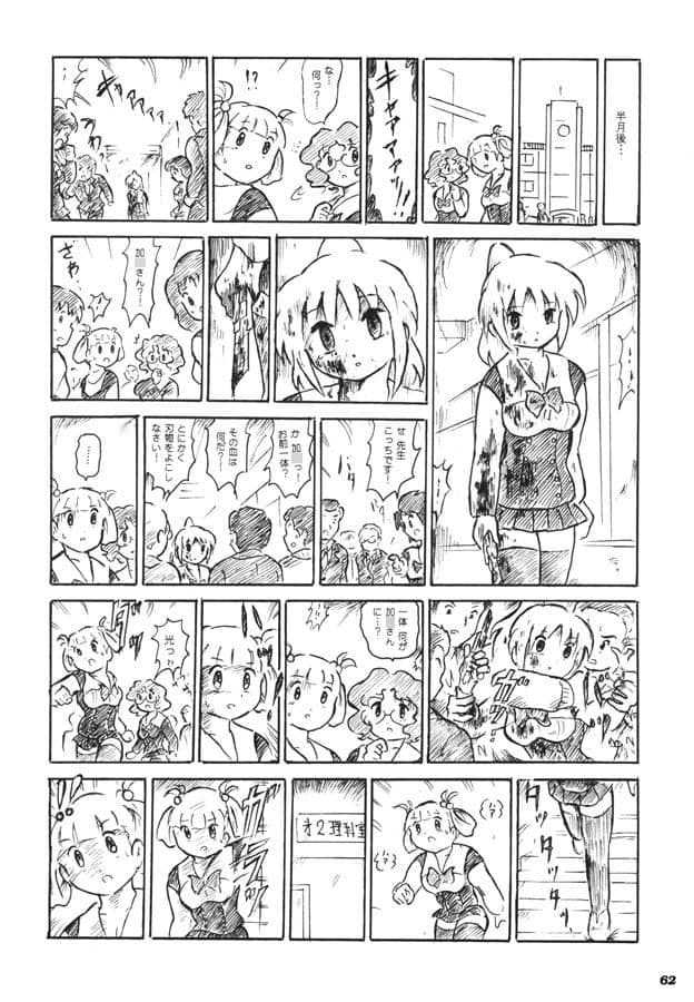 こわれゆくものたち サンプル 3