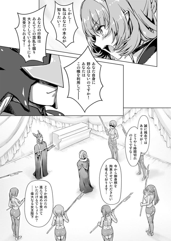 スク水戦隊ビキニンジャーR Vol.04 サンプル 2