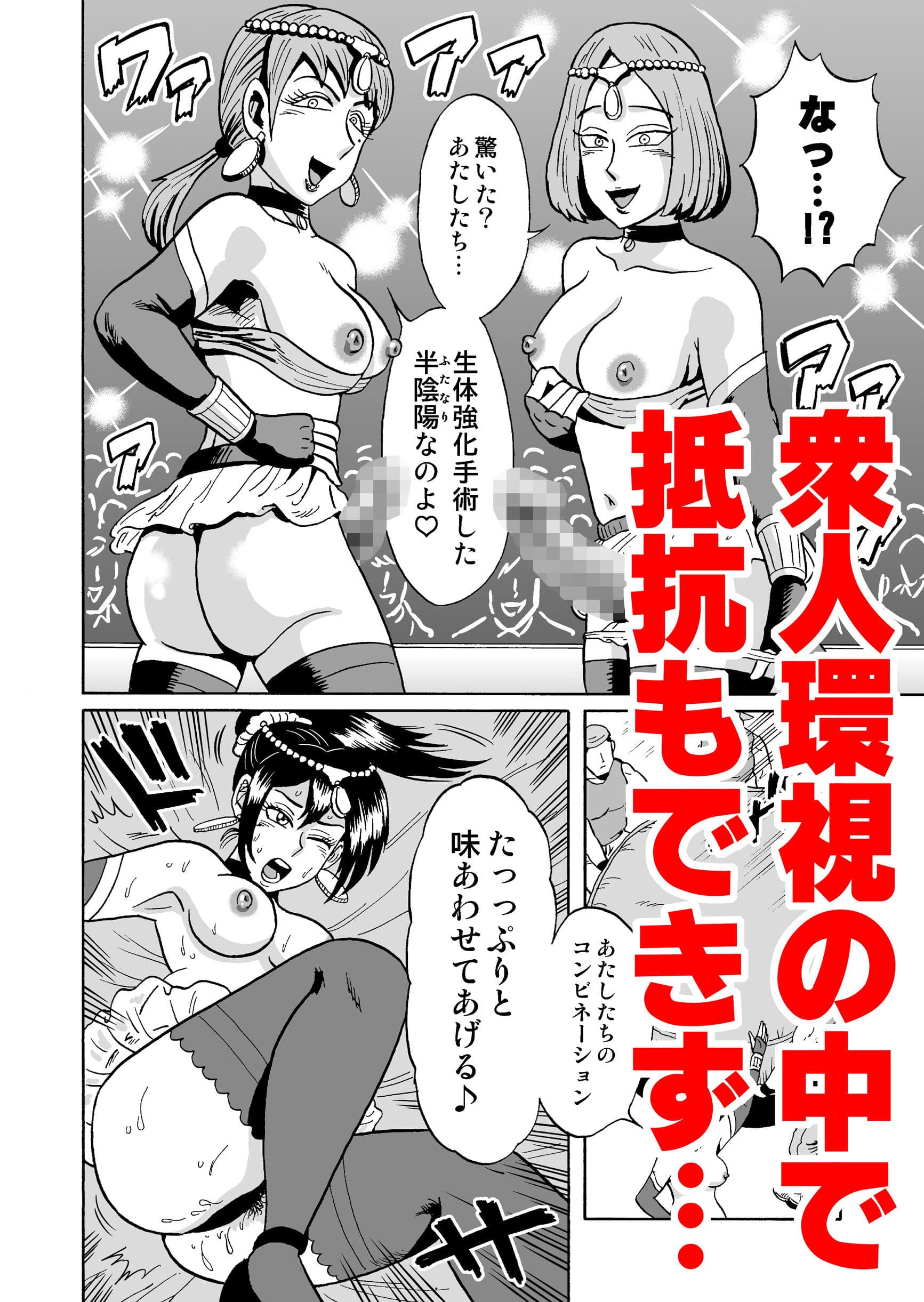 艶姿捜査姦（3）衆人環視！ サーカス団の虜 サンプル 4