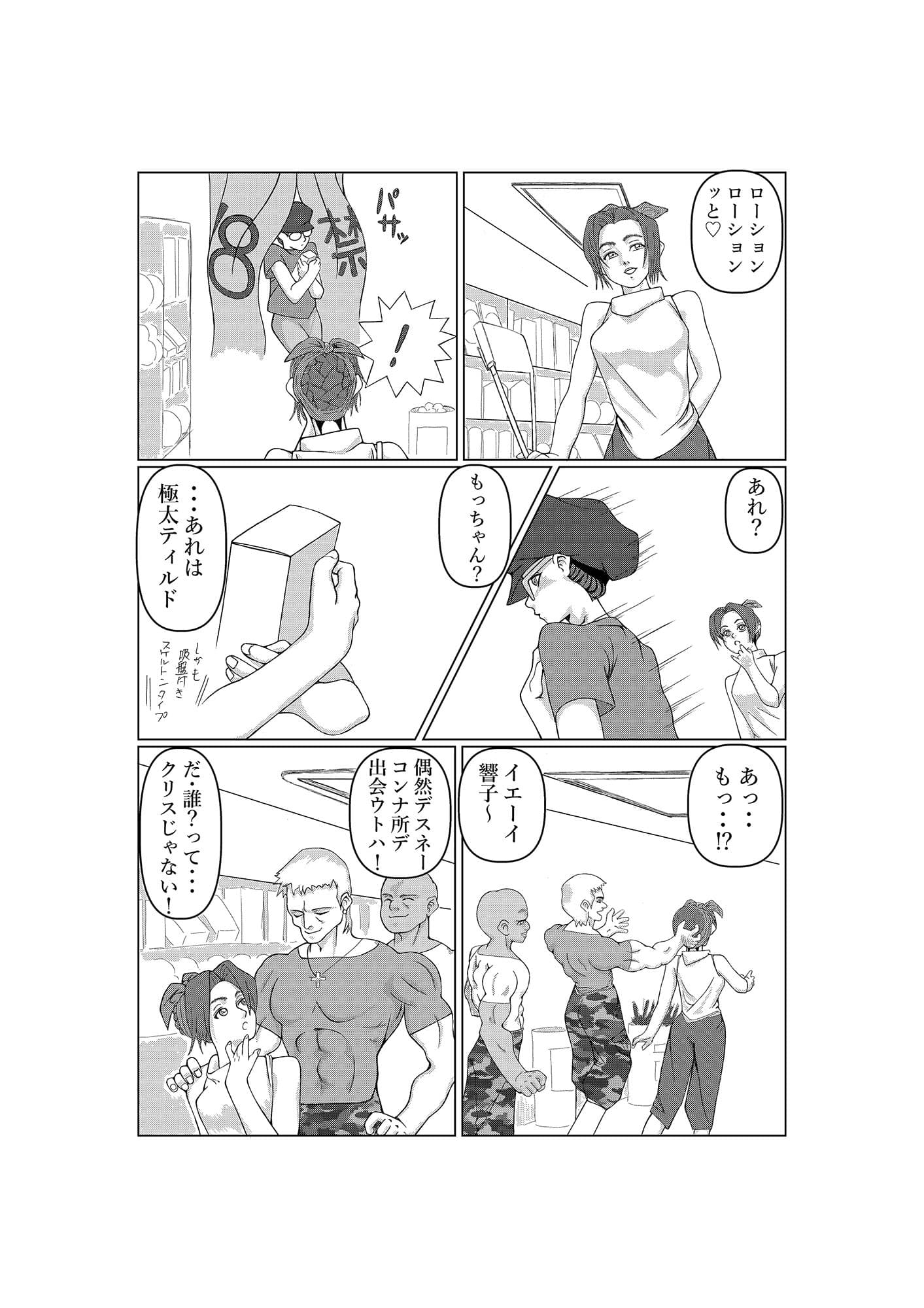 女教師 啼羅鬼響子 前編 サンプル 1