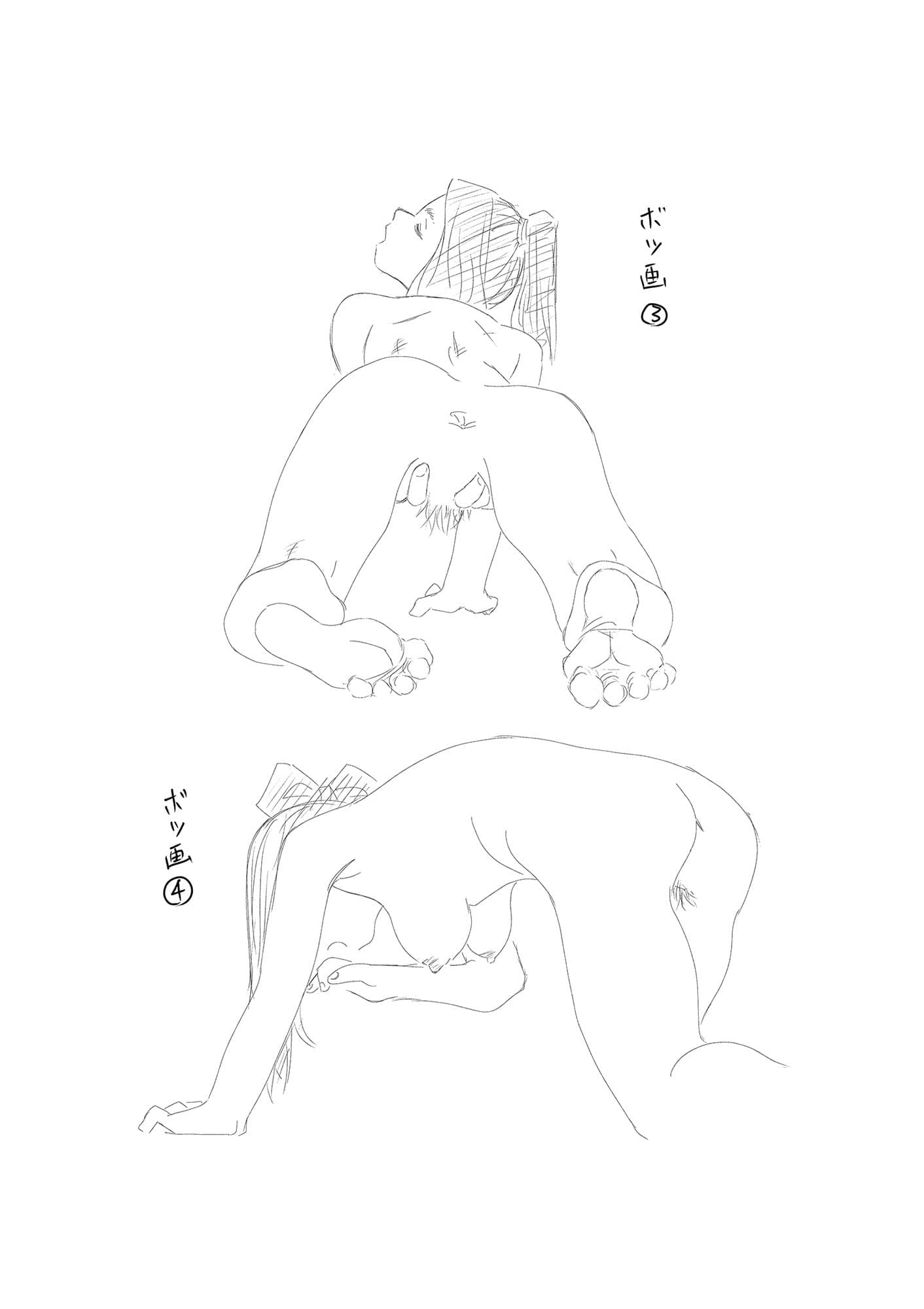 女教師 啼羅鬼響子 前編 サンプル 5