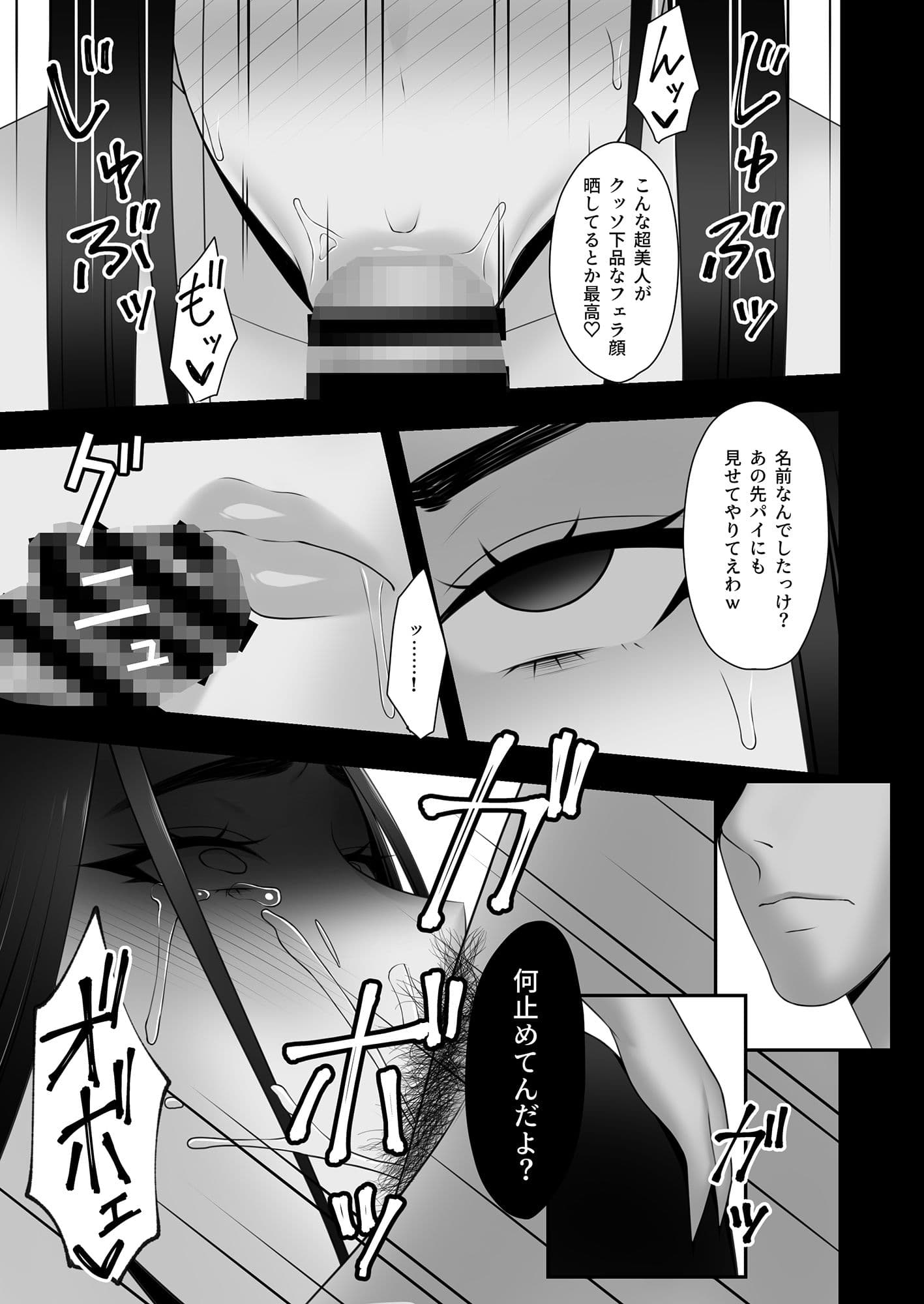 サヨナラ、センパイ。 サンプル 6