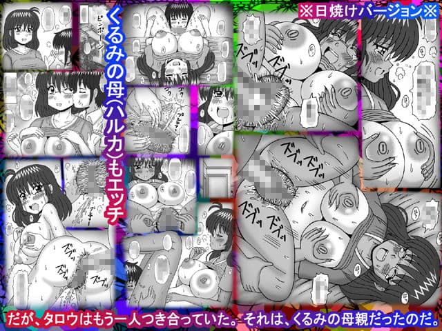 ママも彼氏が大好き サンプル 2