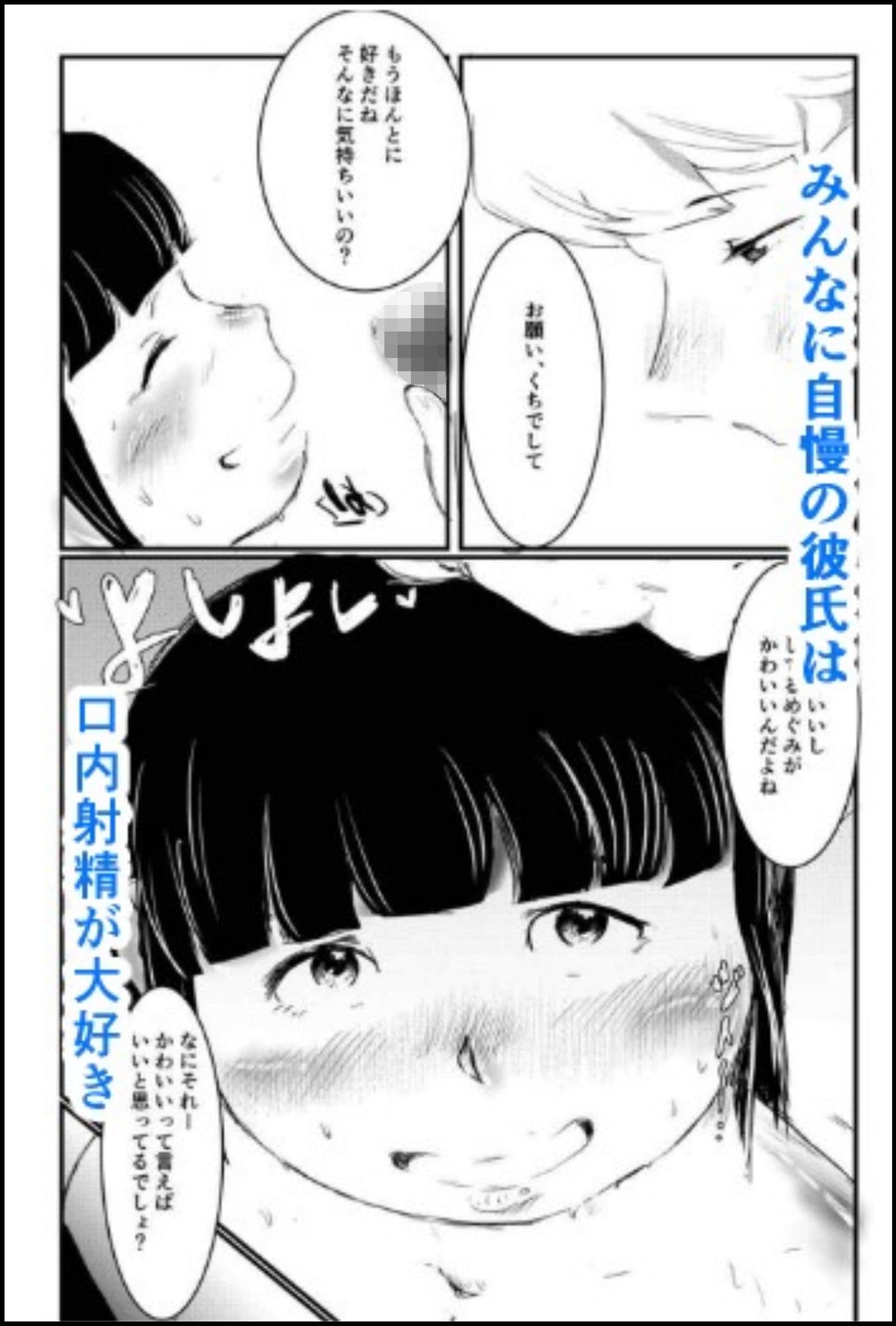 あせかき彼女の口内はあたたかい サンプル 3