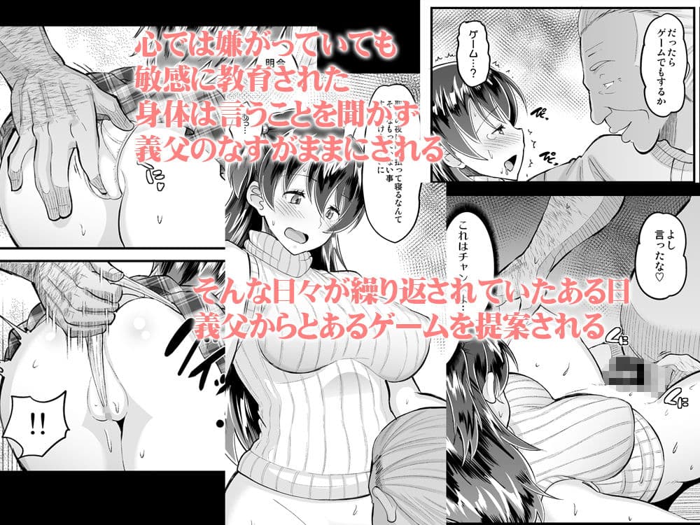 媚薬妻は義父専用オナペット3 サンプル 2