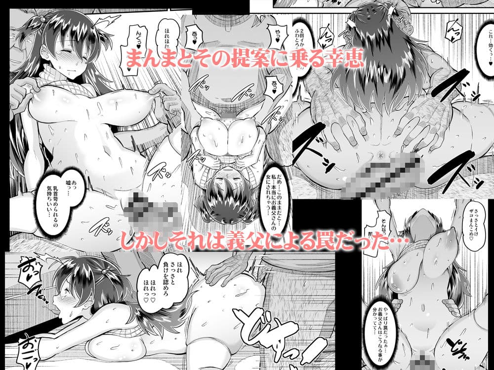 媚薬妻は義父専用オナペット3 サンプル 4