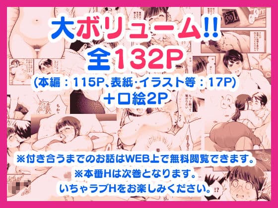 ちかこさんと一緒に！ 1 サンプル 4