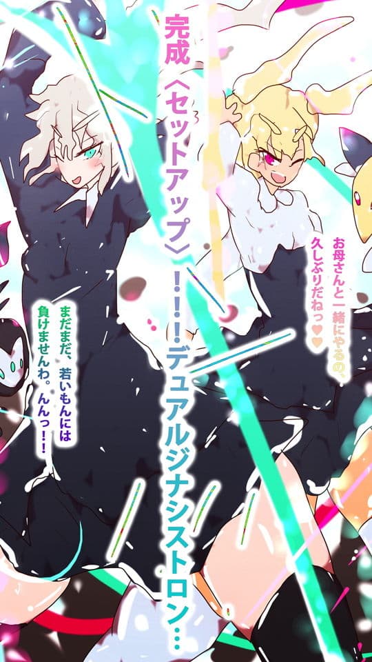 【11年目のまとめ】ジナンドロモーフ・シスターズ 設定資料集 2021/2 サンプル 4