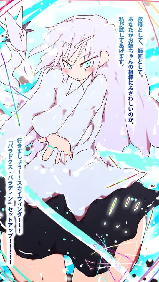 【11年目のまとめ】ジナンドロモーフ・シスターズ 設定資料集 2021/2 サンプル 5