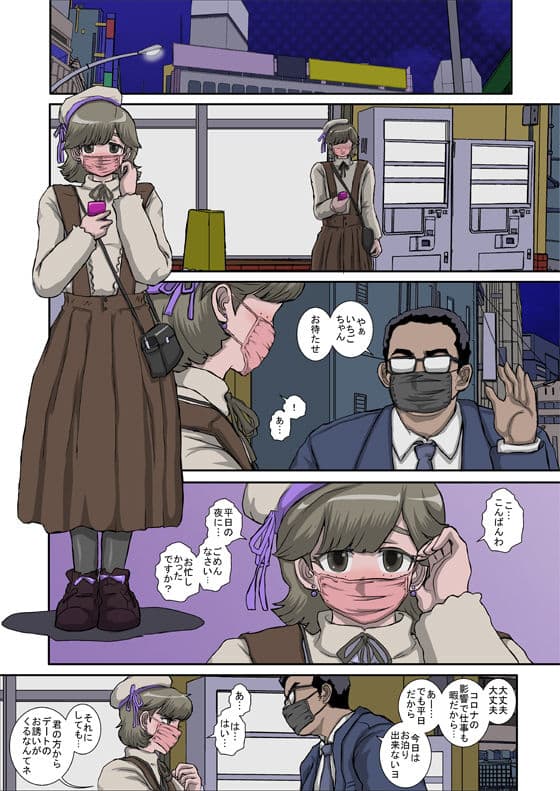 〜OTOHIME〜雄to秘雌 いちご@奴●妻志望 サンプル 1