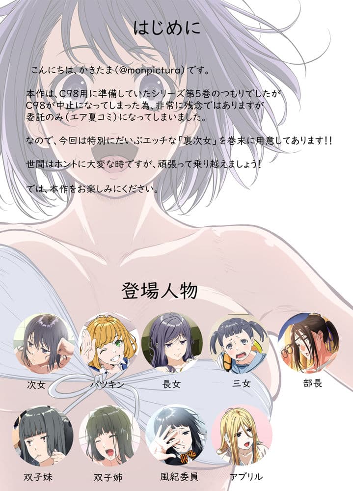 週末の次女ちゃん その5 サンプル 1