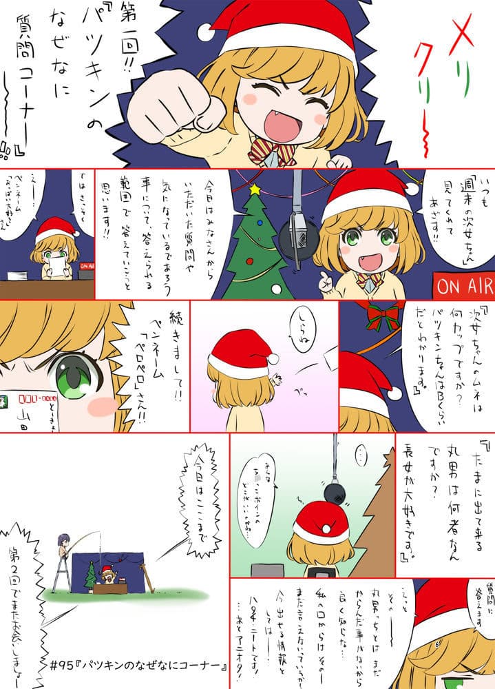 週末の次女ちゃん その5 サンプル 5