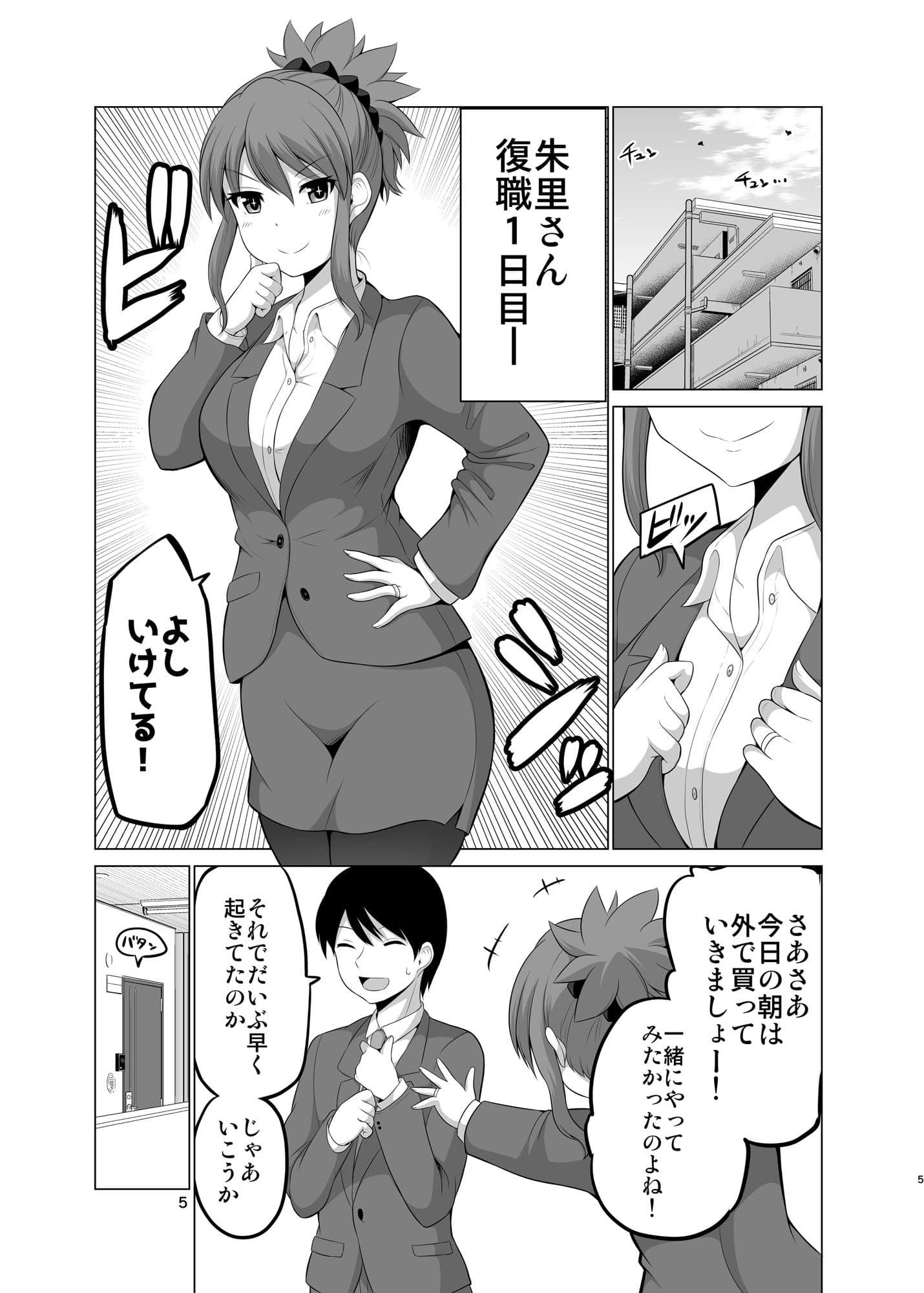 防御力ゼロの嫁14 サンプル 1