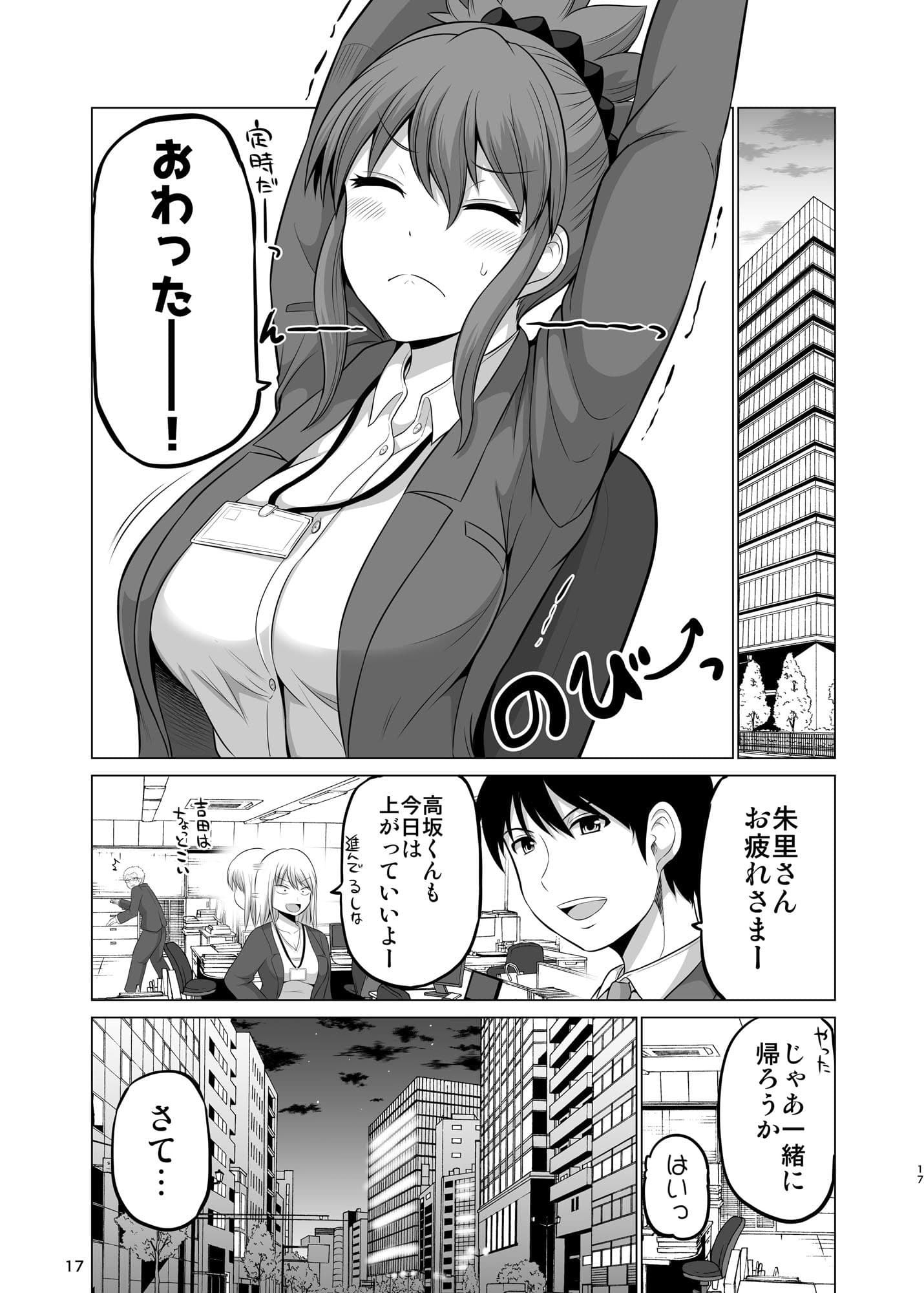 防御力ゼロの嫁14 サンプル 2