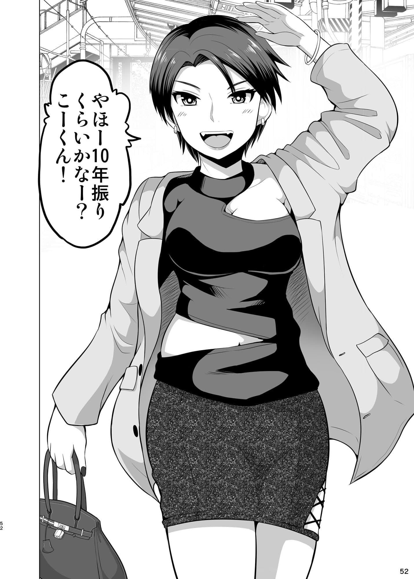 防御力ゼロの嫁14 サンプル 5