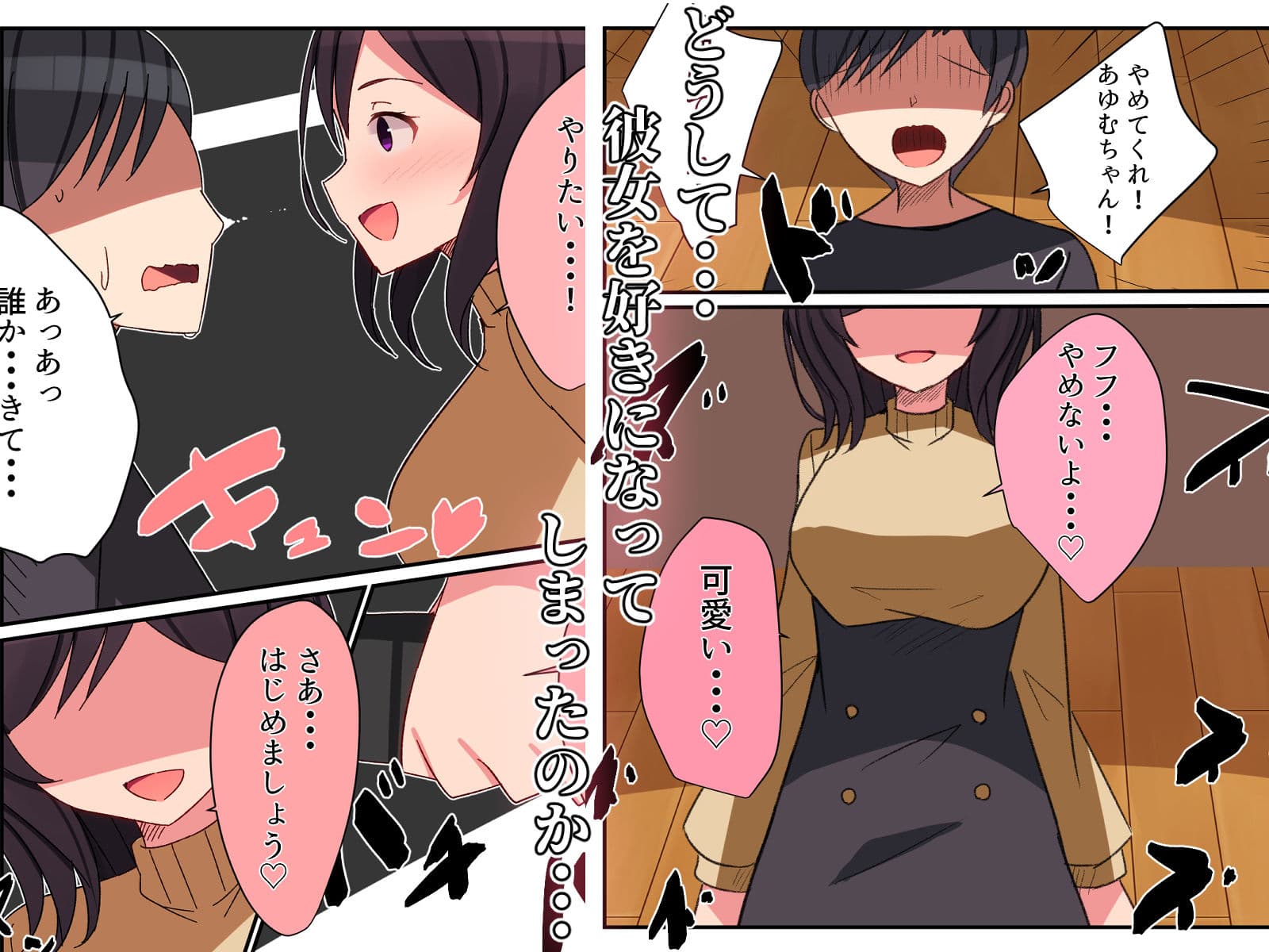 監禁少女〜監禁が趣味な女の子に襲われ無理やり全てを絞り取られる話〜 サンプル 1