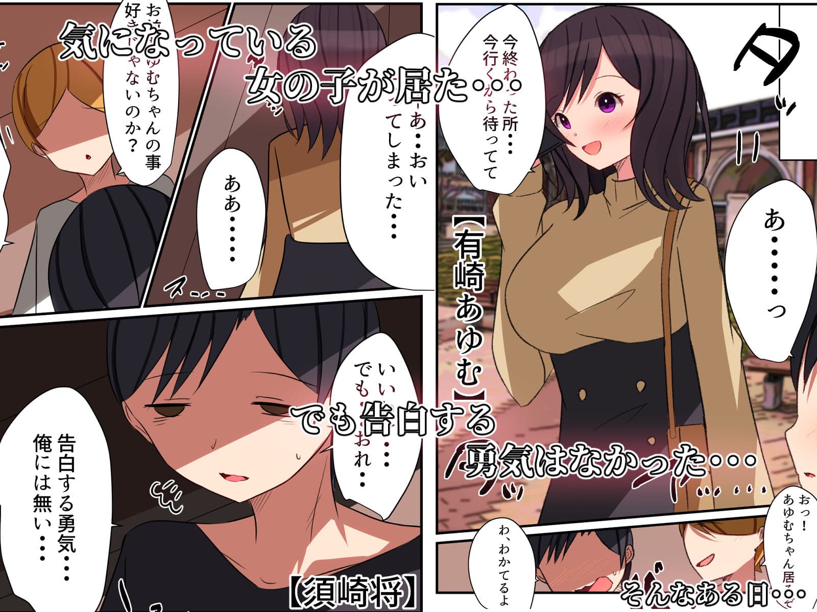 監禁少女〜監禁が趣味な女の子に襲われ無理やり全てを絞り取られる話〜 サンプル 2
