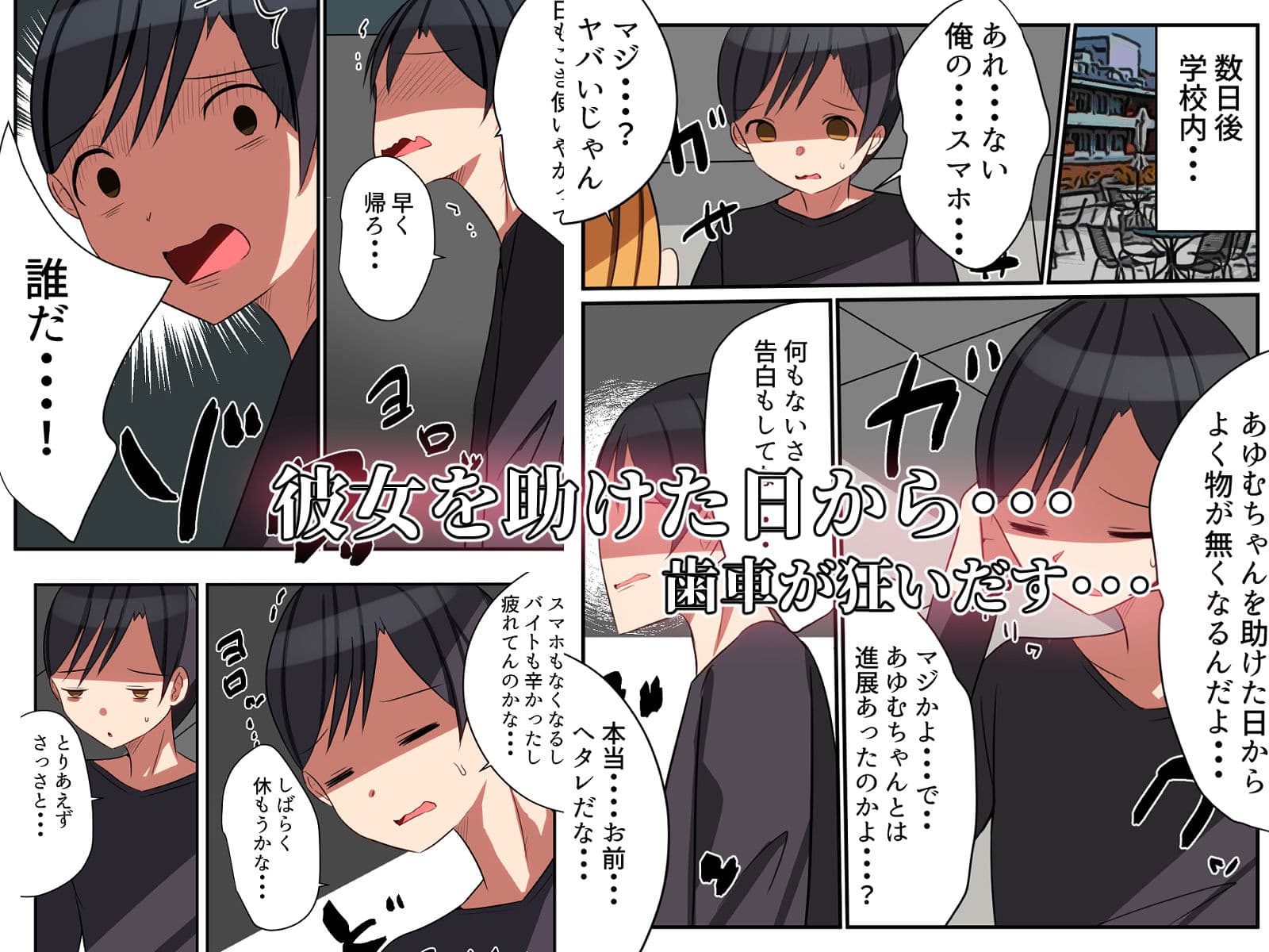 監禁少女〜監禁が趣味な女の子に襲われ無理やり全てを絞り取られる話〜 サンプル 4
