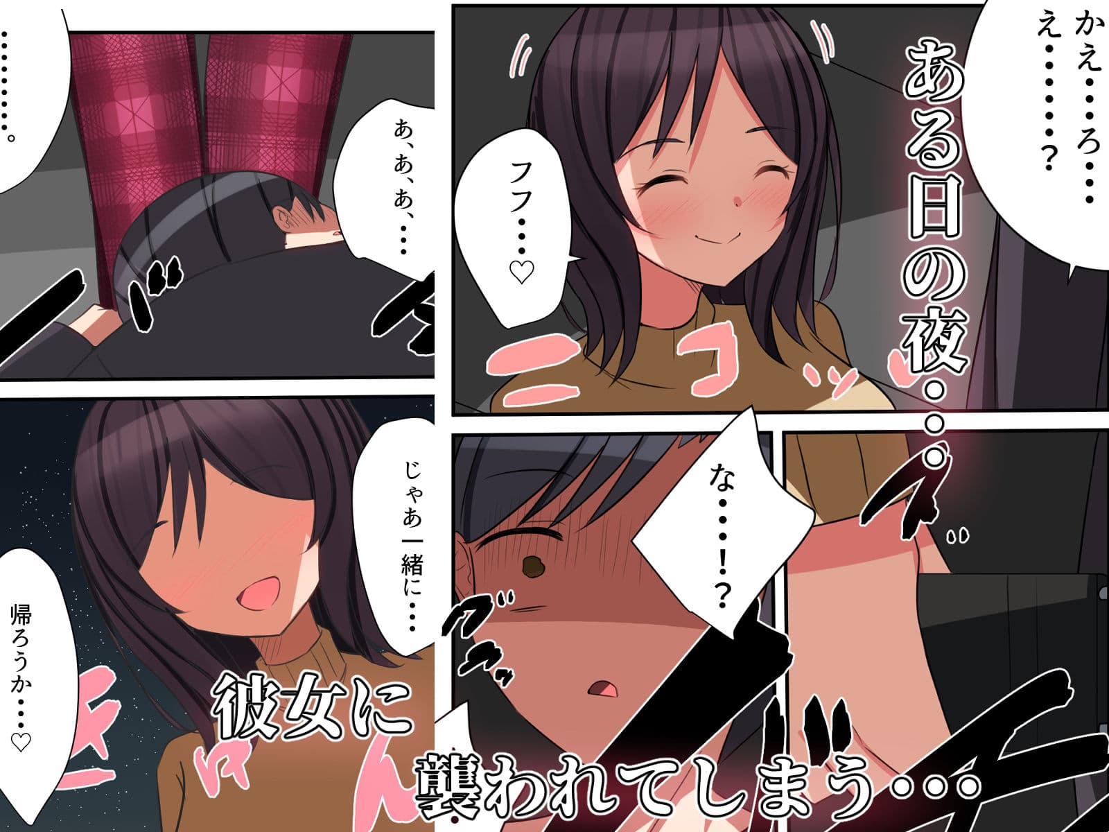 監禁少女〜監禁が趣味な女の子に襲われ無理やり全てを絞り取られる話〜 サンプル 5