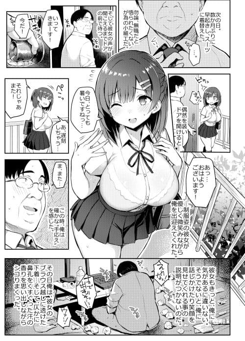 少女憑依 サンプル 1