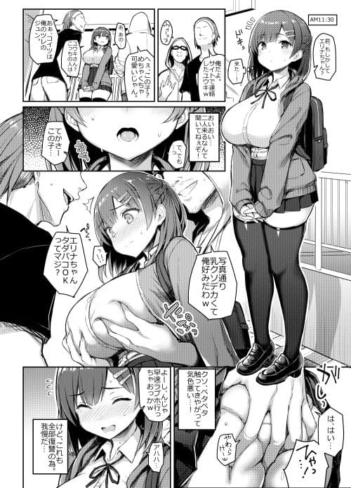 少女憑依 サンプル 2