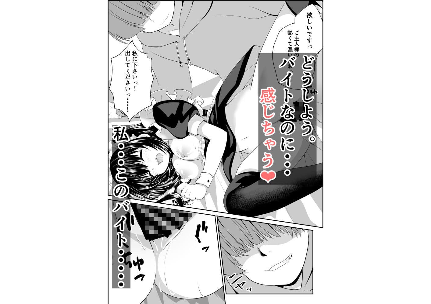 えっちなメイドさん始めました サンプル 6